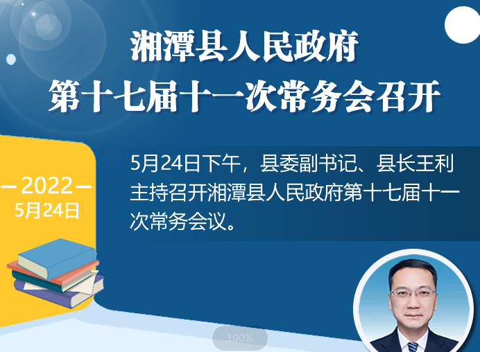 ���D�⡿��̶�h����������ʮ�ߌ�ʮһ�γ��Օ��h���_