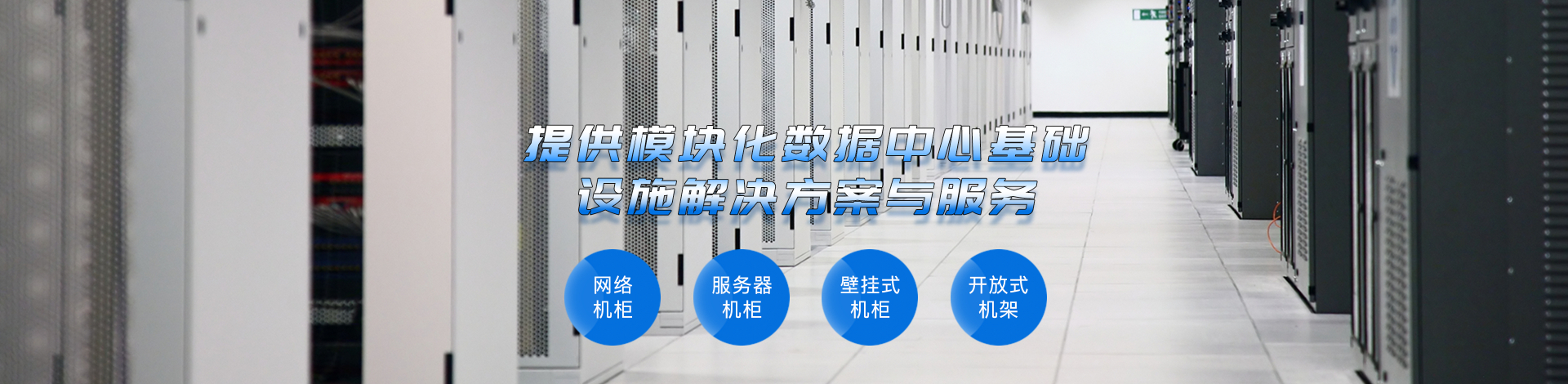 豪華型(WL系列)墻掛機柜